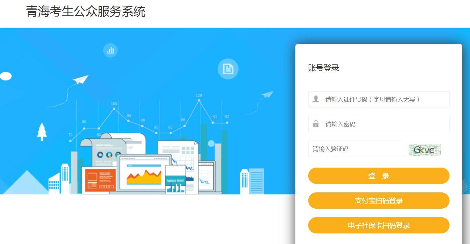 青海省事业单位招聘报名流程及一寸照片处理上传攻略